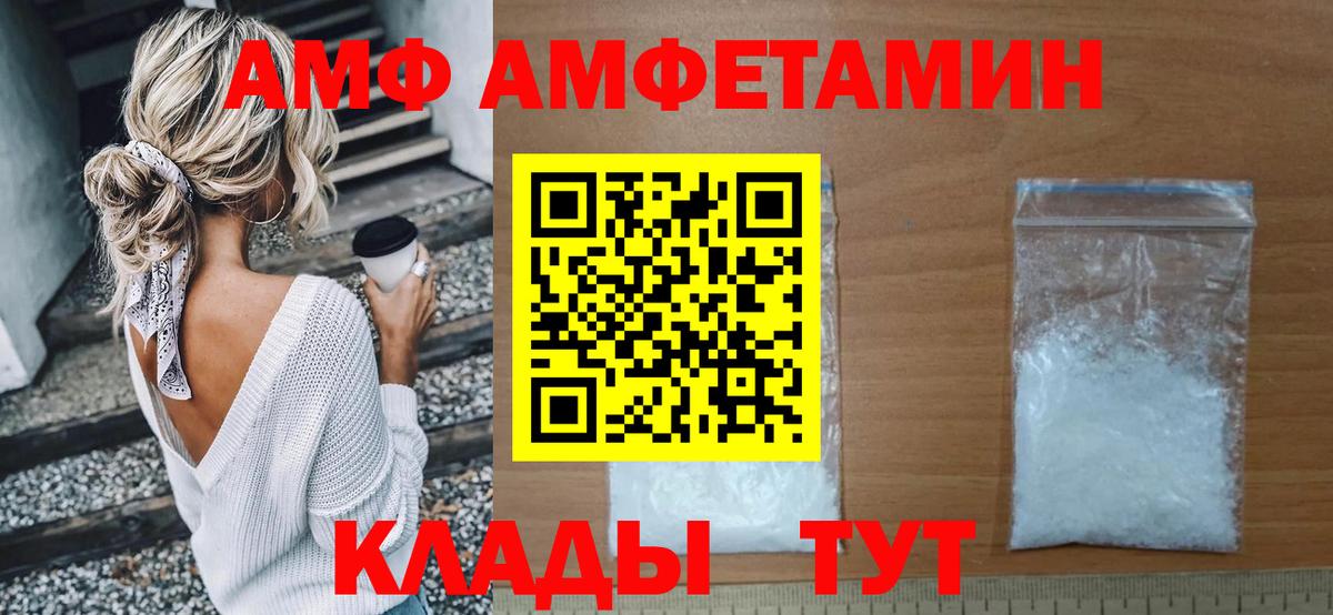 Amphetamine  Вход с VPN  Электрогорск  Амфетамин Premium 