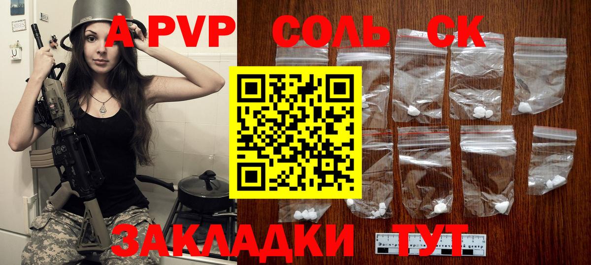 сколько стоит  A PVP мука  Вход с VPN  Электрогорск  Alpha PVP мука 