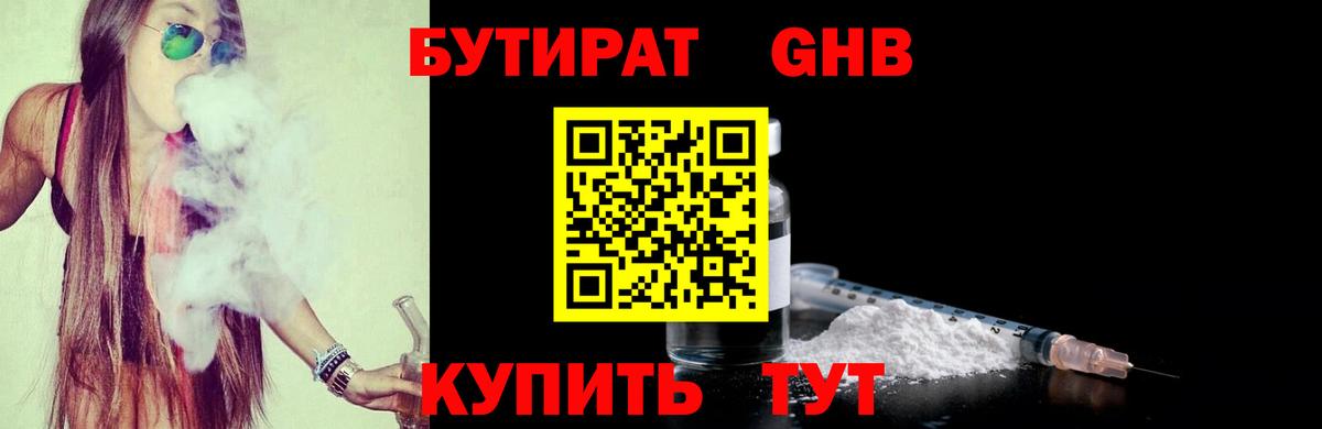 БУТИРАТ оксана  Вход с VPN  Электрогорск 
