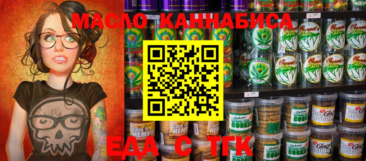 Cannafood конопля  Вход с VPN  Электрогорск 