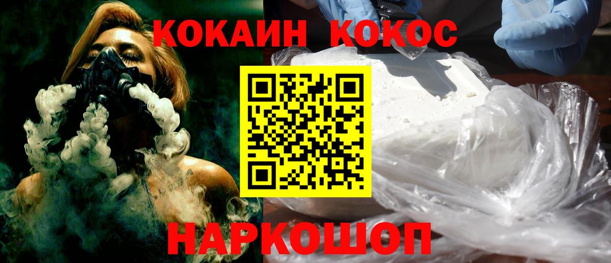 COCAIN Columbia  Вход с VPN  наркотики  COCAIN  Электрогорск  Cocaine Fish Scale 