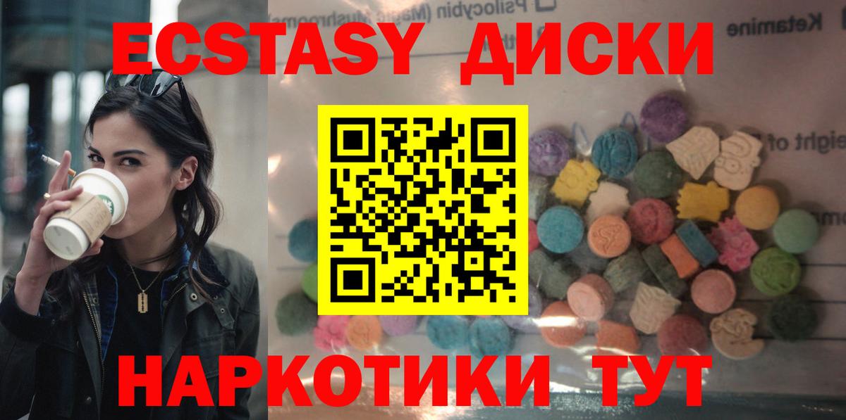 Ecstasy круглые  Вход с VPN  Электрогорск  Ecstasy ешки 