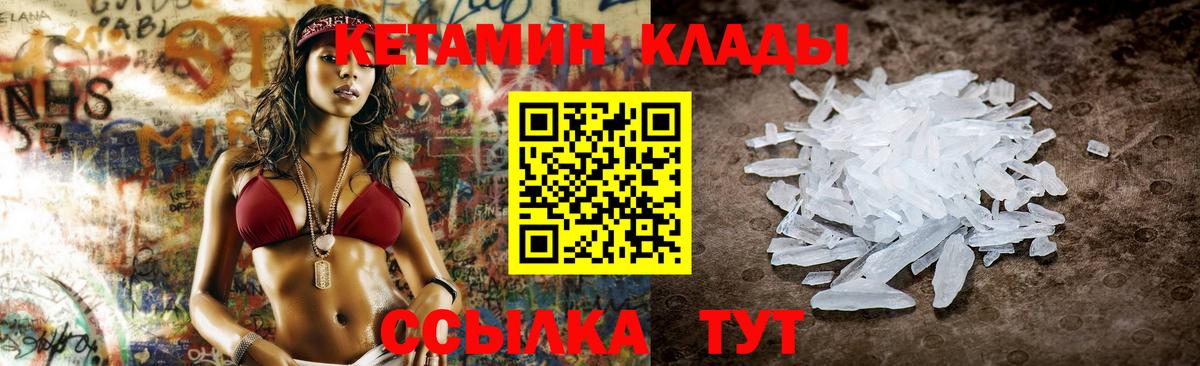 Электрогорск  Кетамин ketamine  Вход с VPN 