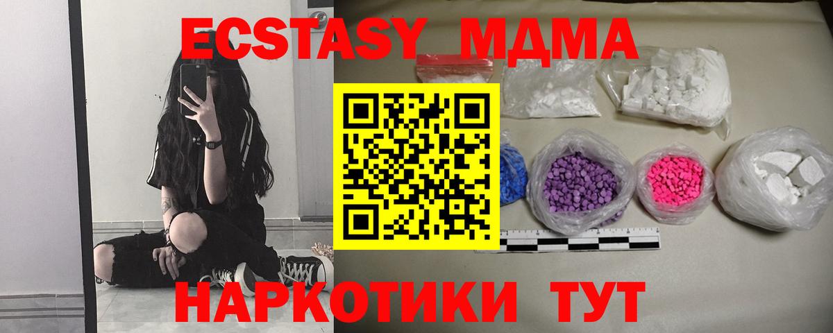 МДМА crystal Электрогорск