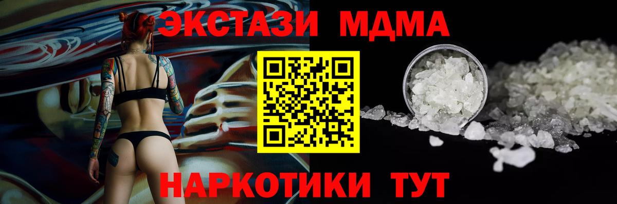 Электрогорск  MDMA кристаллы  Вход с VPN 