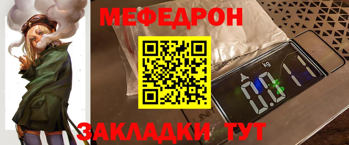 МЕФ кристаллы Электрогорск