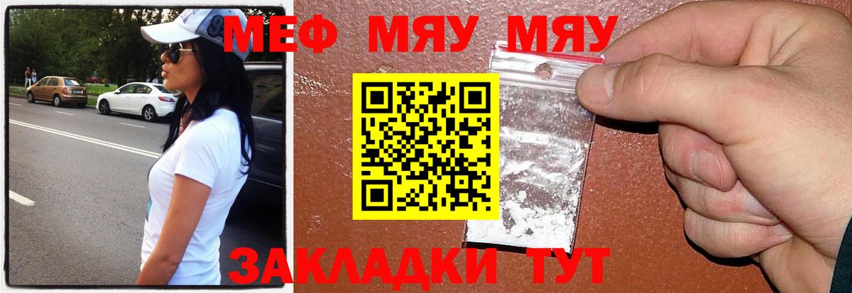 Электрогорск  МЯУ-МЯУ  где купить наркоту  Вход с VPN  Мефедрон mephedrone  МЯУ-МЯУ 4 MMC 