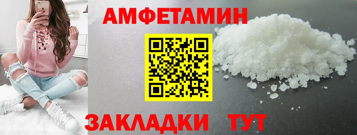 МЕТАМФЕТАМИН Methamphetamine  Вход с VPN  Электрогорск 
