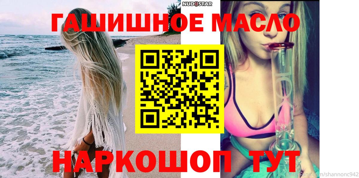 Электрогорск  ТГК вейп с тгк  наркота  Вход с VPN 